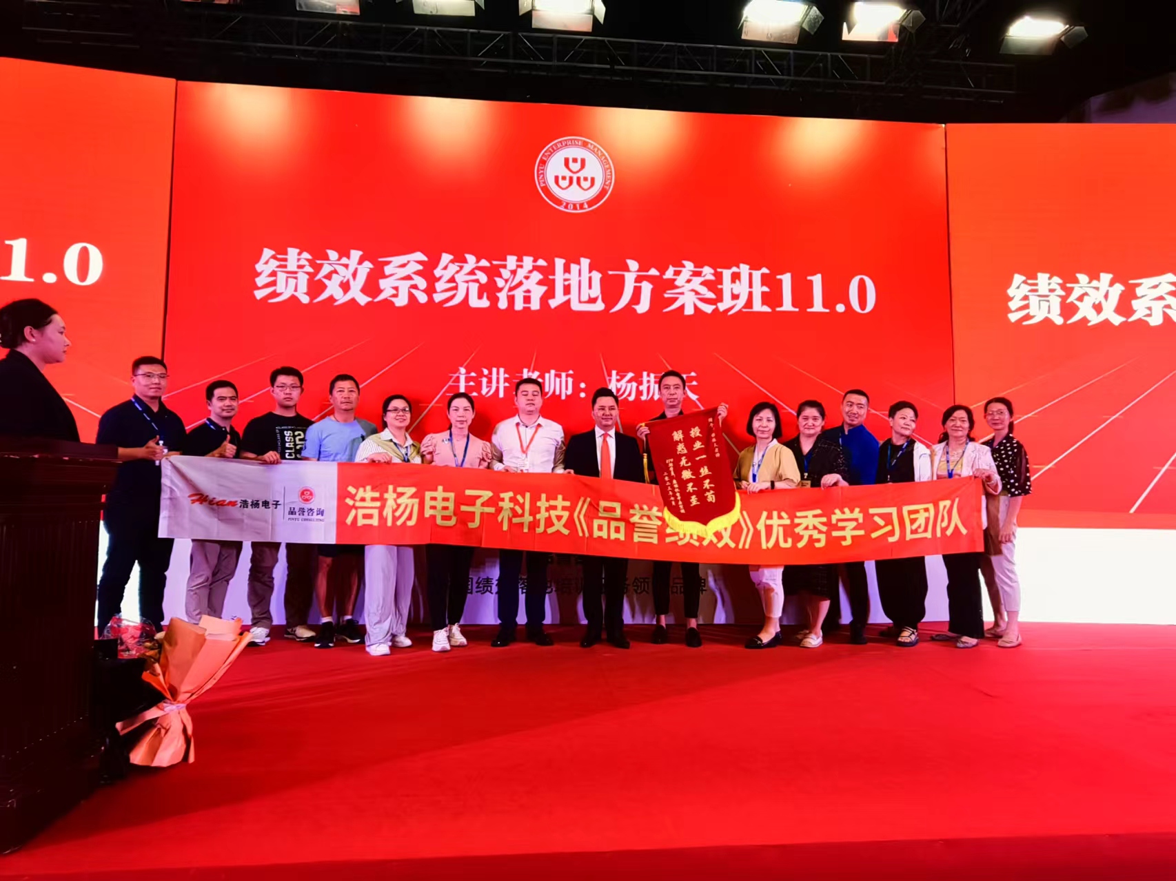 高管集訓迎開班 績效系統(tǒng)促落地